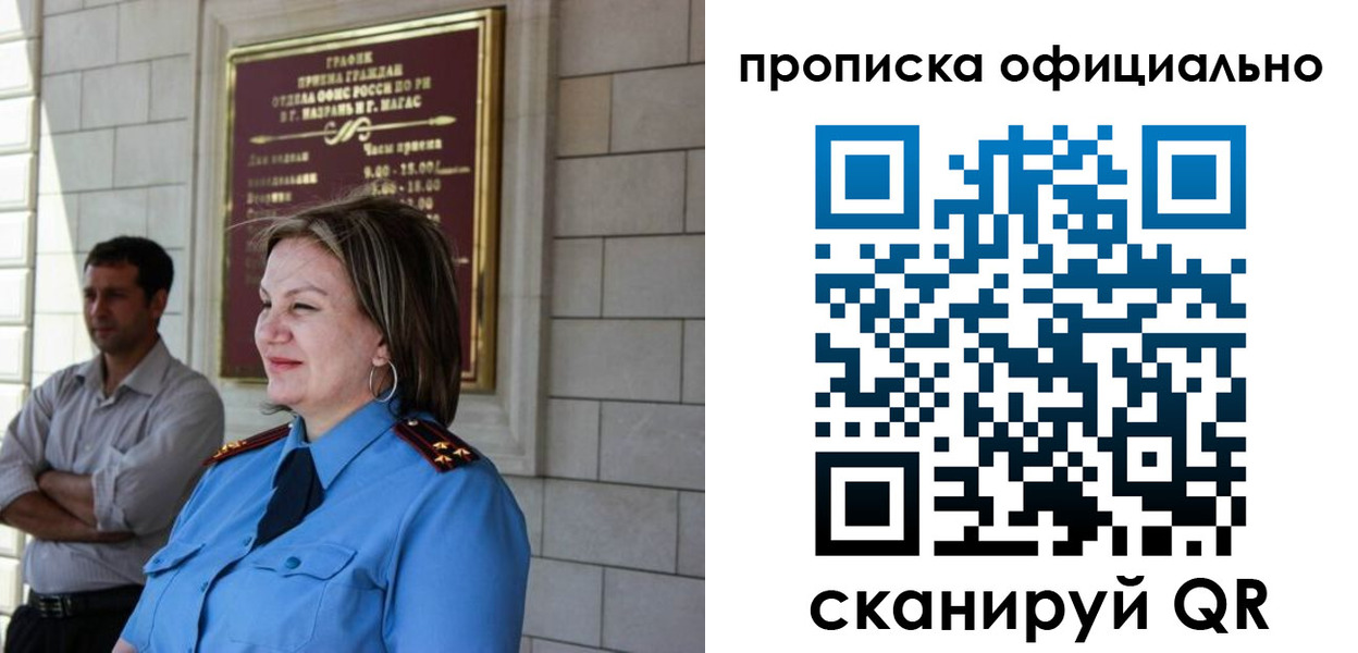 временная регистрация в квартире в Сысерти