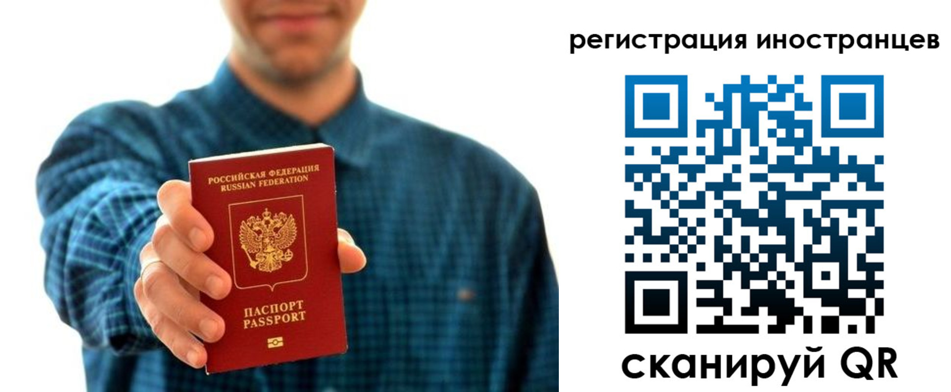 временная регистрация поиск в Сысерти