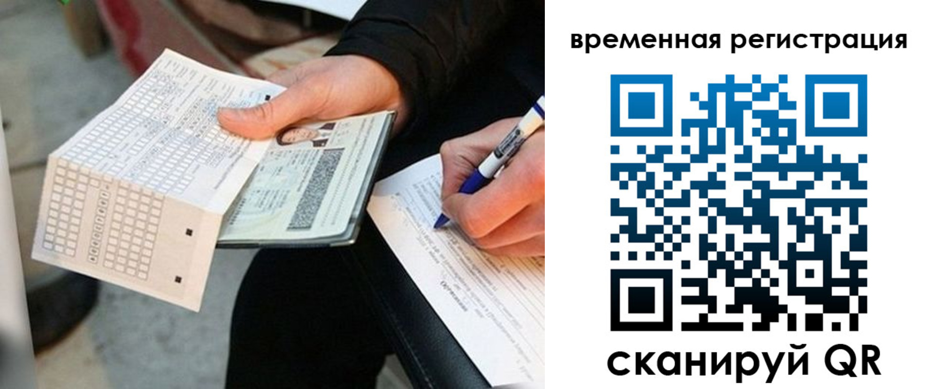 временная регистрация купить в Сысерти