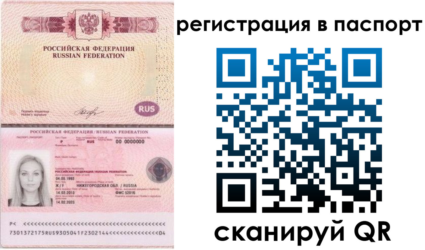 миграционный учет в Сысерти