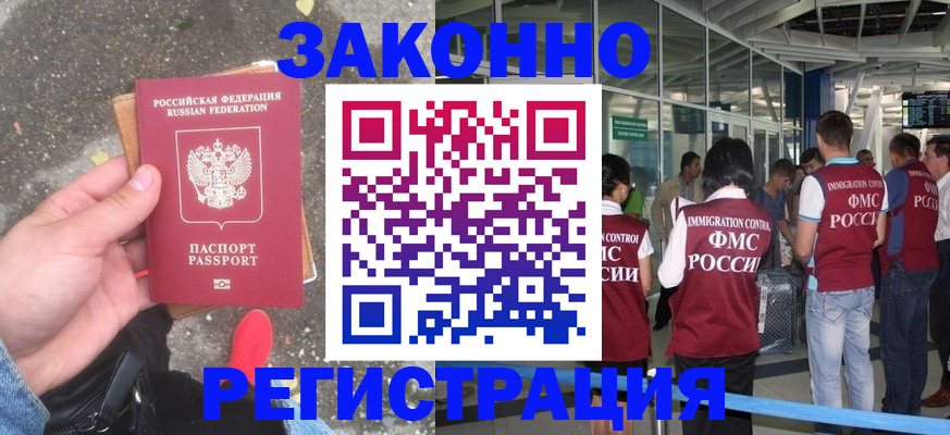 прописка штамп в Сысерти