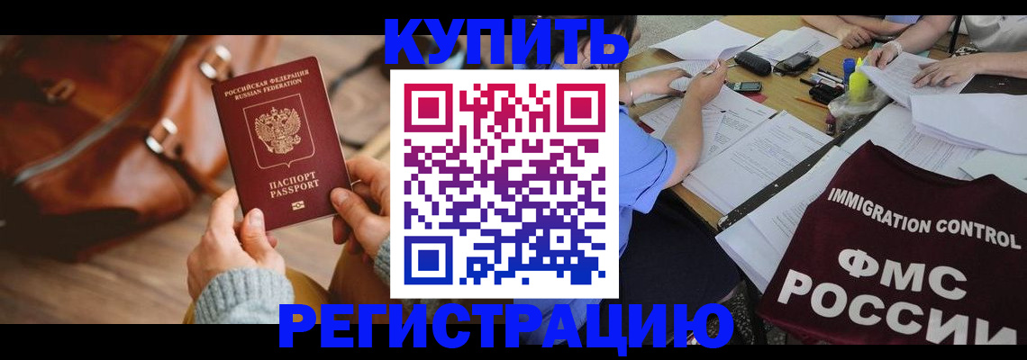 прописка для работы в Сысерти