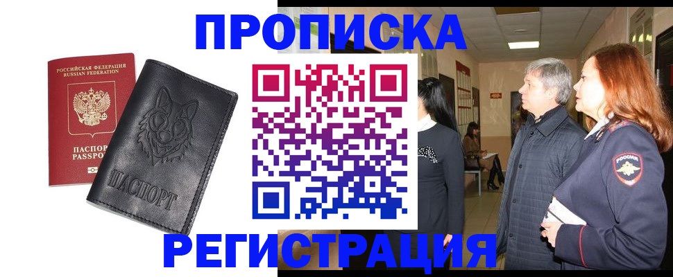 временная регистрация для всех в Сысерти