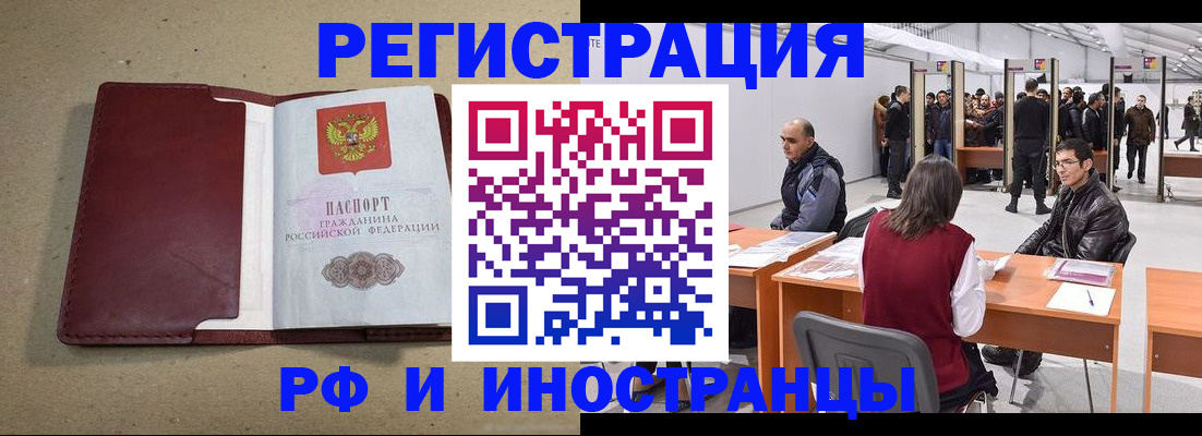 временная регистрация купить в Сысерти